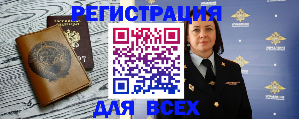 прописка штамп в Усть-Куте