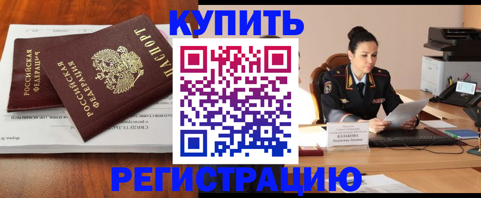 временная регистрация законно в Усть-Куте