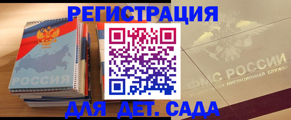 регистрация в Усть-Куте